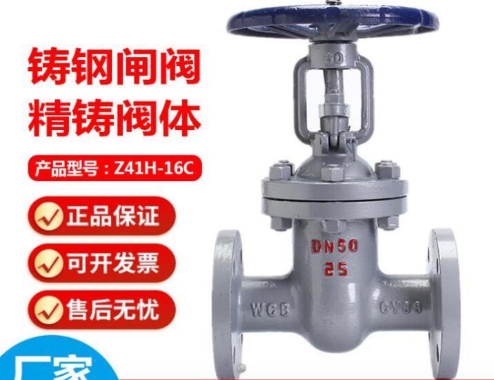 閘閥z41h和z41w的區(qū)別在哪？有什么區(qū)別