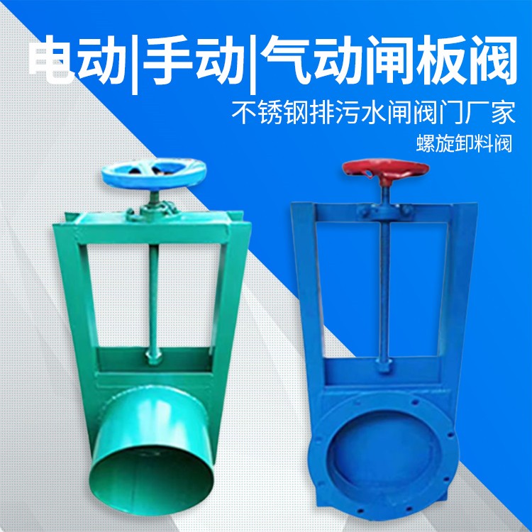 插板閥生產(chǎn)廠家
